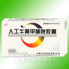 人工牛黃甲硝唑膠囊